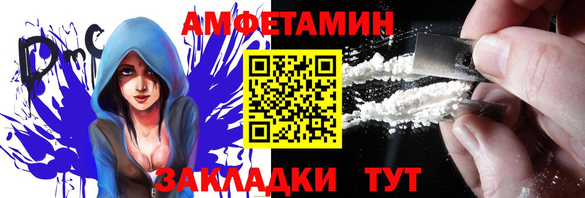 АМФ 97% Нерюнгри