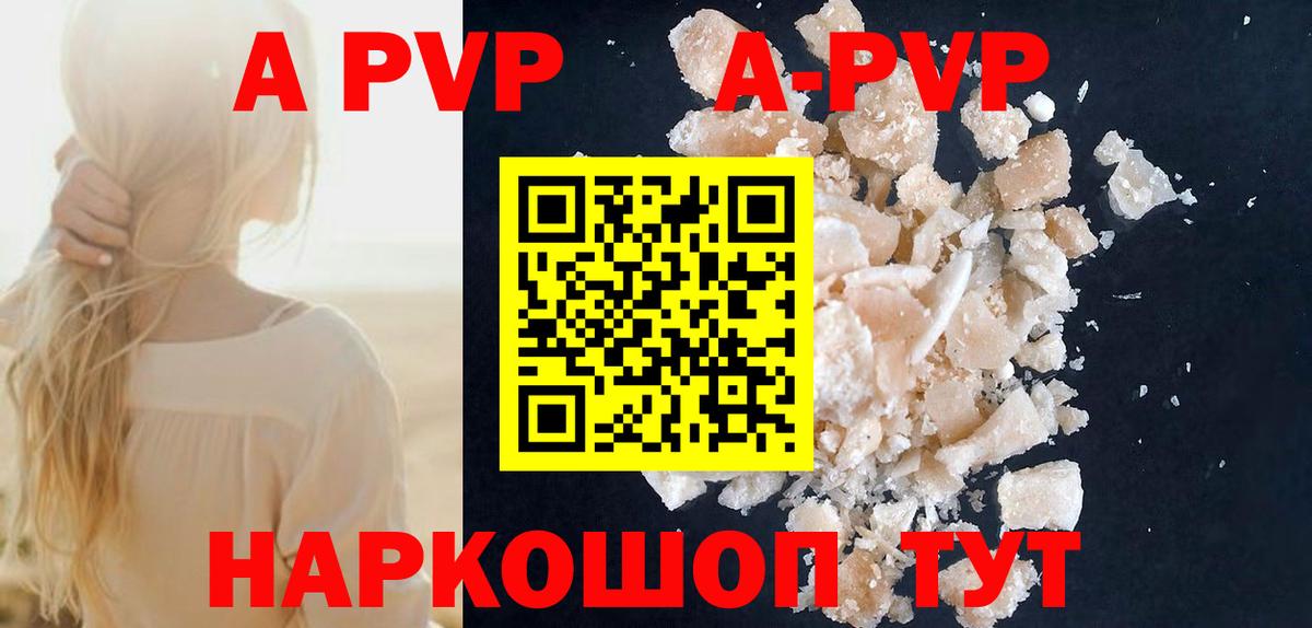 А ПВП СК Нерюнгри