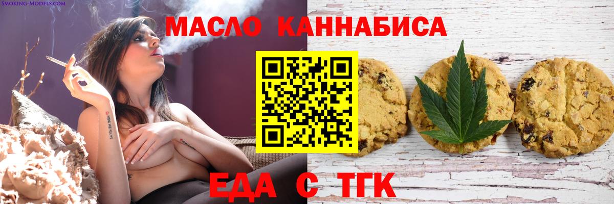 Печенье с ТГК марихуана  Вход с VPN  Нерюнгри 