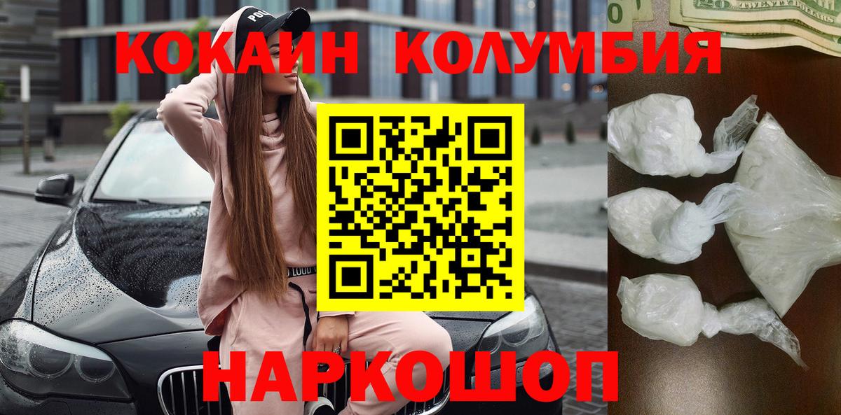 Cocaine Эквадор  Вход с VPN  Нерюнгри 