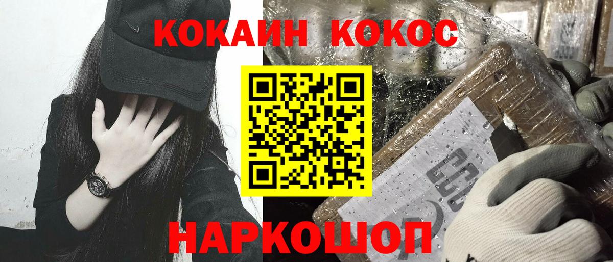 КОКАИН 98% Нерюнгри
