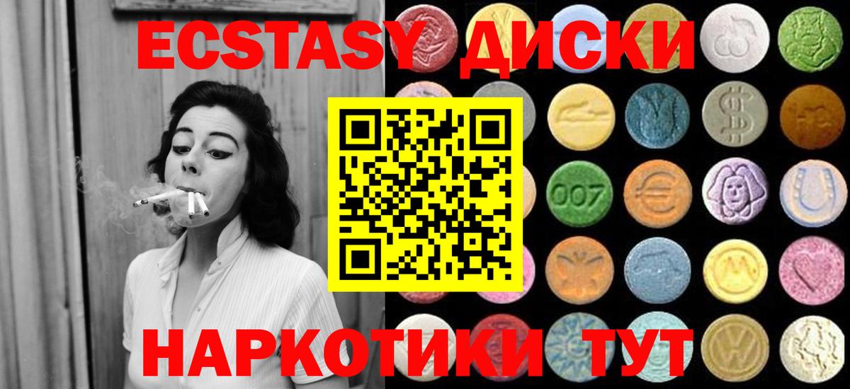 купить наркотики сайты  ЭКСТАЗИ  Вход с VPN  Нерюнгри  ЭКСТАЗИ круглые  kraken сайт  Ecstasy Дубай 