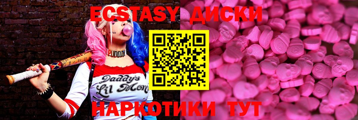Экстази ешки Нерюнгри