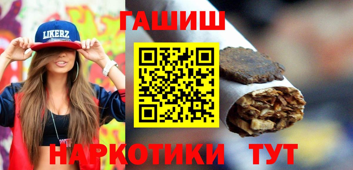 Нерюнгри  ГАШИШ ice o lator  Вход с VPN 