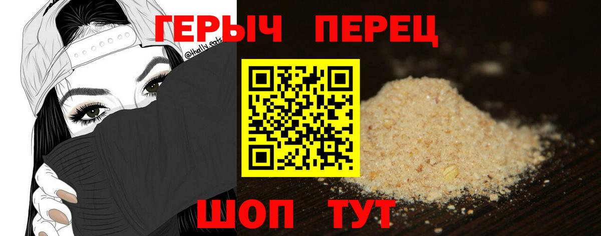 ГЕРОИН афганец Нерюнгри