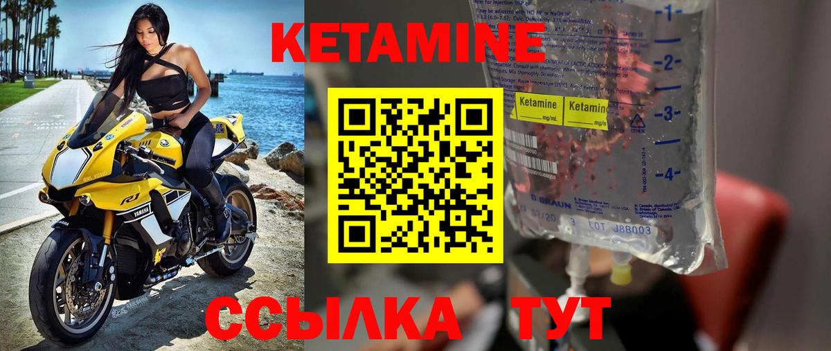 Кетамин VHQ  Вход с VPN  Нерюнгри 