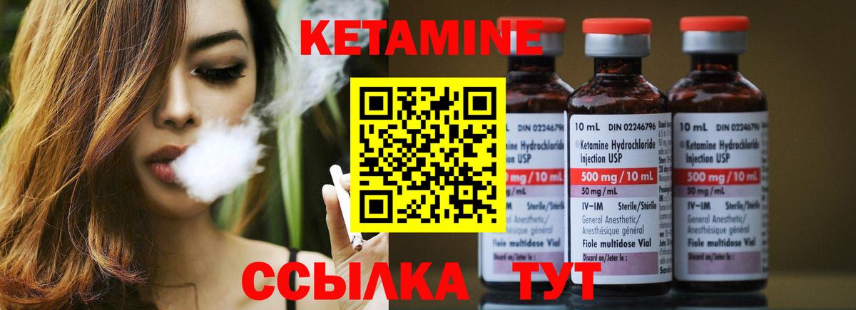 Кетамин ketamine Нерюнгри