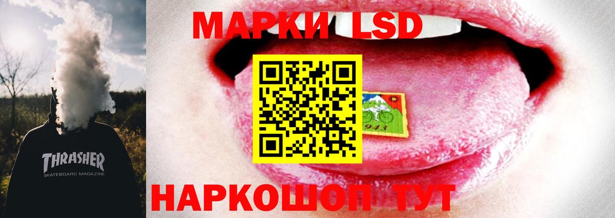 LSD-25 экстази кислота  ЛСД экстази кислота  Вход с VPN  Нерюнгри 