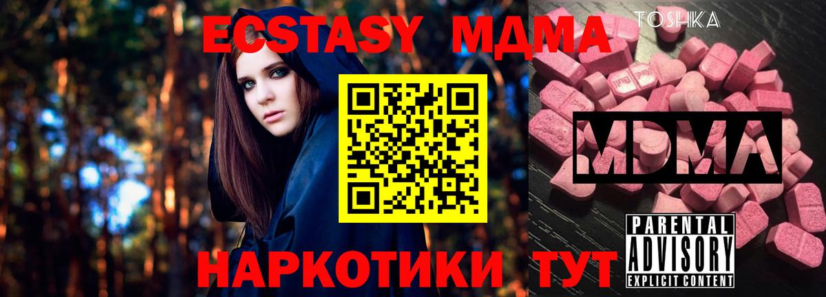 MDMA кристаллы  МДМА VHQ  Нерюнгри  Вход с VPN 
