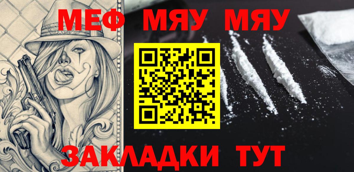 Мефедрон  Нерюнгри