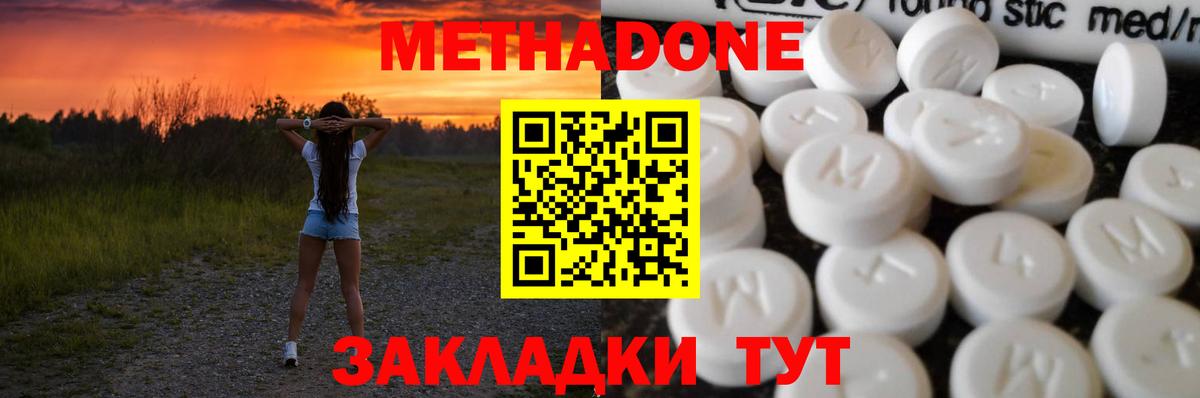 Нерюнгри  Метадон VHQ  Вход с VPN 