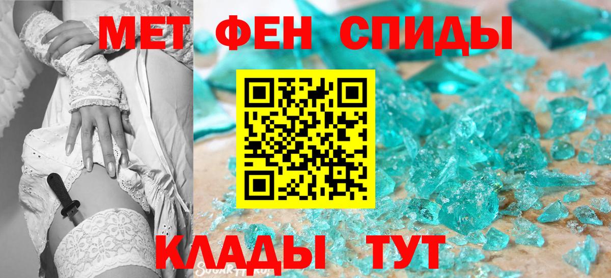 Метамфетамин Methamphetamine Нерюнгри