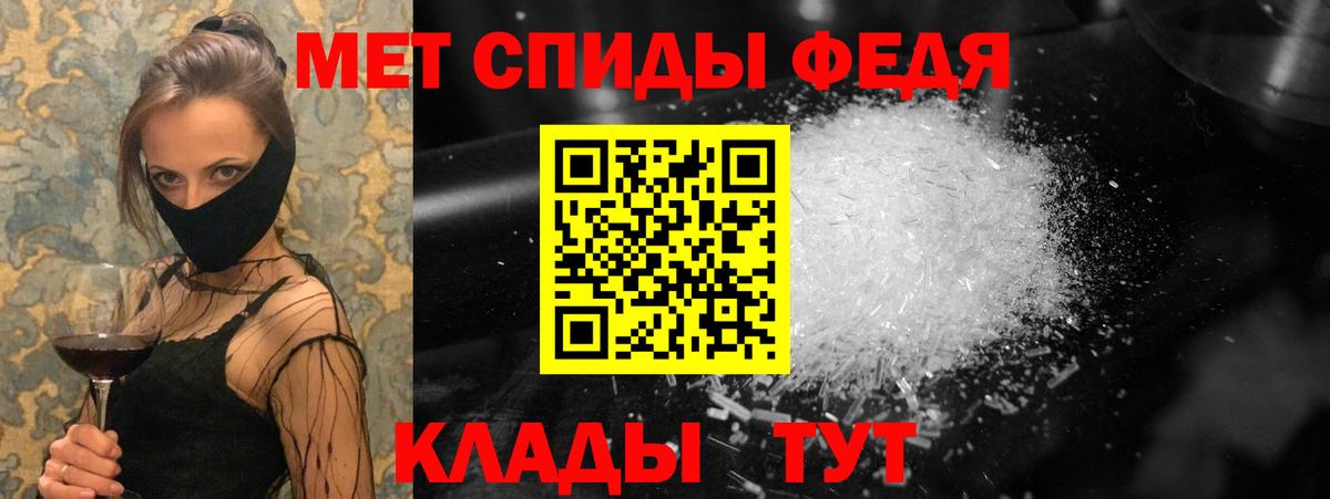 Метамфетамин Methamphetamine  Вход с VPN  Нерюнгри 