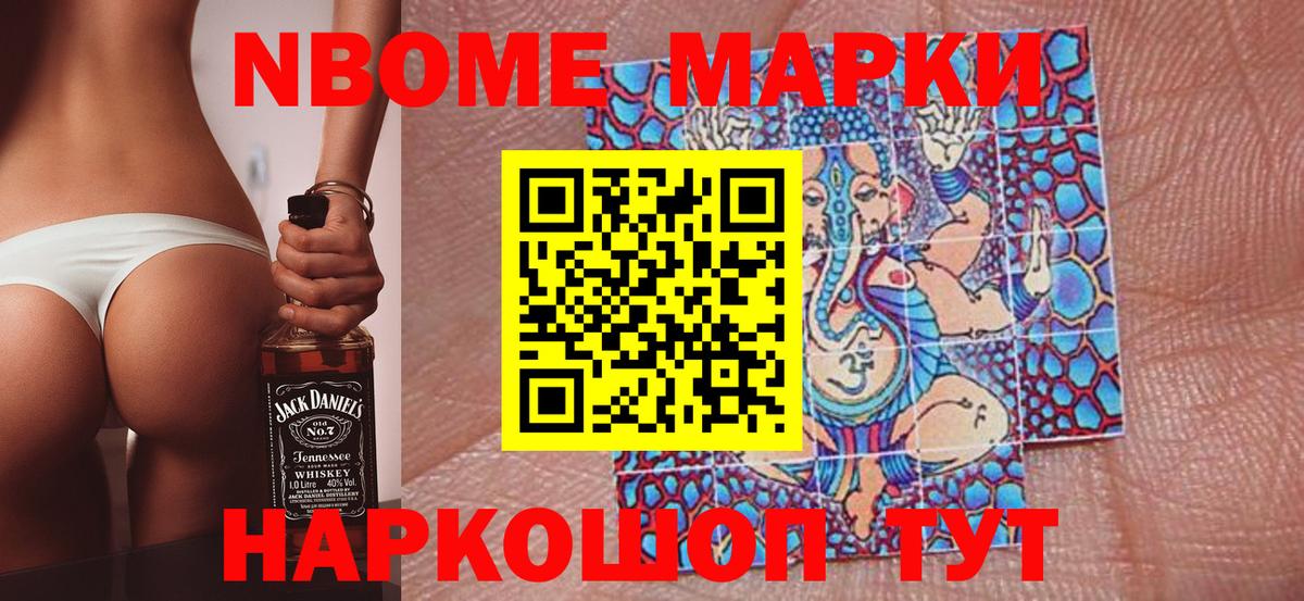 Наркотические марки 1500мкг  Вход с VPN  Марки N-bome  Наркотические марки 1500мкг  Нерюнгри 