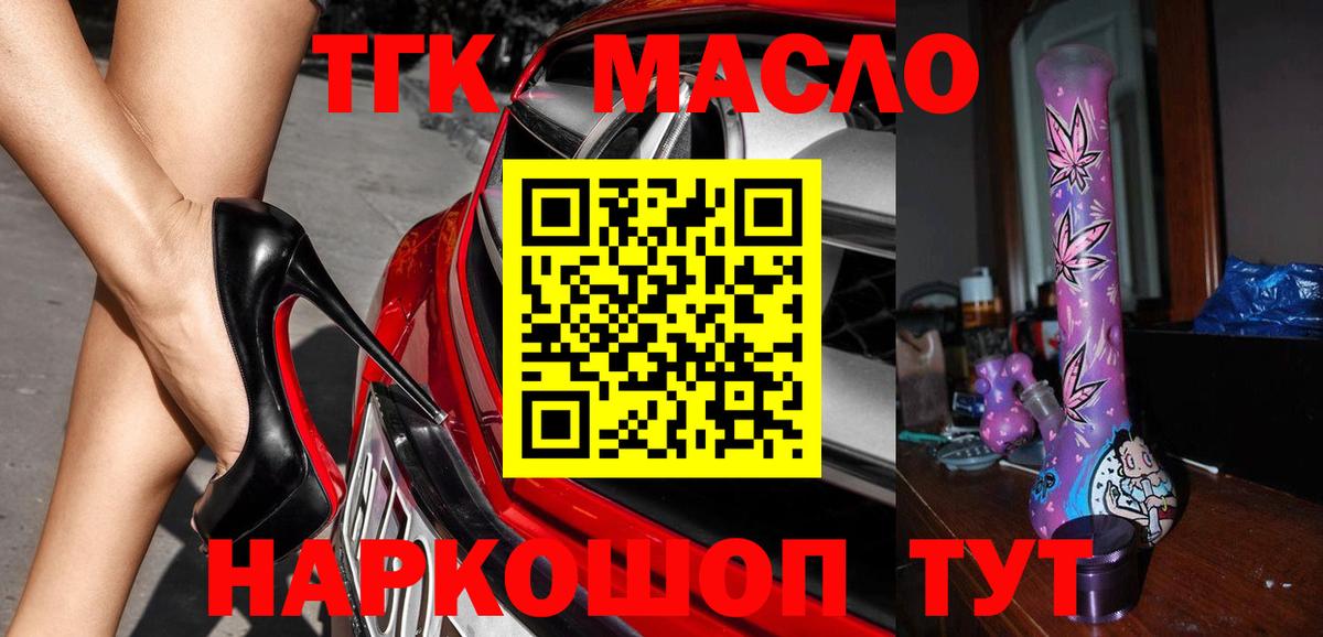 Нерюнгри  Дистиллят ТГК концентрат  Вход с VPN 